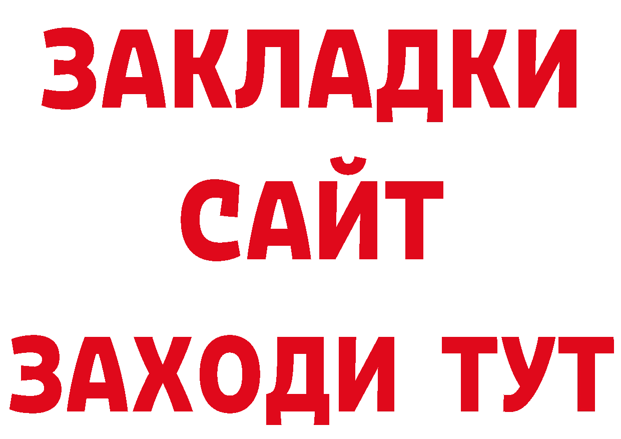 ЭКСТАЗИ 250 мг ТОР площадка ссылка на мегу Гороховец