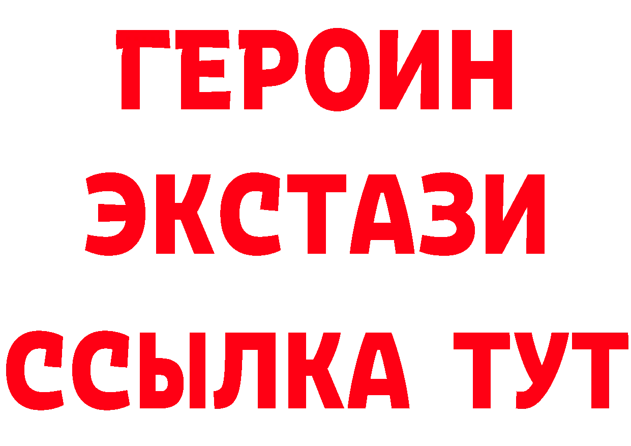 ТГК жижа зеркало сайты даркнета mega Гороховец